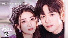 👋 Ep.19 | AE, Dong Dong Eh (2023)