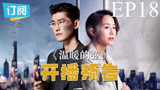 Here to Heart [Chinese Drama] in Urdu Hindi Dubbed EP18