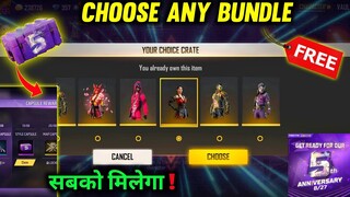 CHOOSE ONE FREE BUNDLE STYLE CAPSULE EVENT 🤯 5th ANNIVERSARY | GARENA FREE FIRE