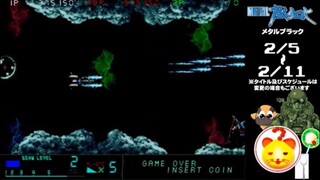 Arcade Longplay Metal Black