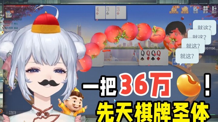 地主：你在逗我？