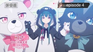 E 4 -kuma kuma kuma bear s1