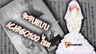 สัมภาษณ์อาจารย์ เนกิ ฮารุบะ ผู้แต่งการ์ตูน Go-Toubun no Hanayome ไม่จบฮาเร็ม และสาววัยเด็กของฟูทาโร่