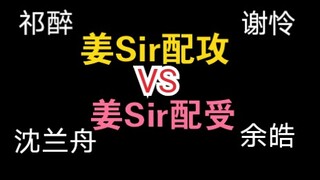 姜广涛的每个声线我都好爱啊啊啊|AWM绝地求生—祁醉|天官赐福—谢怜|夺梦—余皓|将进酒—沈兰舟