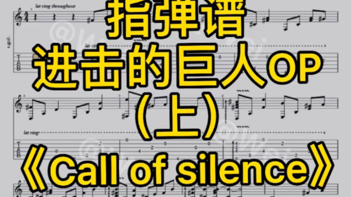 Eddie mengadaptasi skor fingerstyle Attack on Titan op "Call of silence" (Bagian 1)