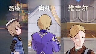 突然发现枫丹好多熟人啊