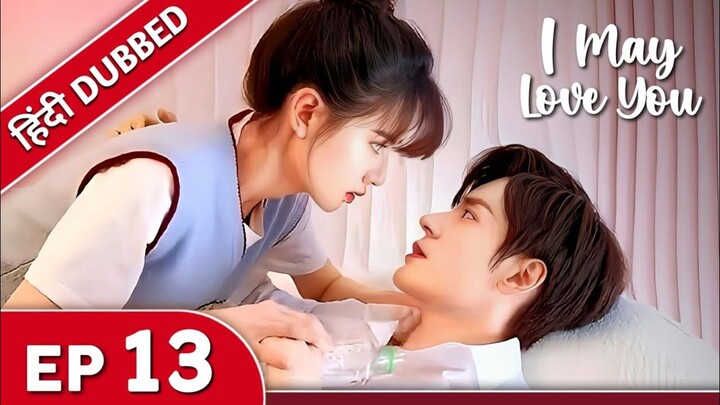 I May Love You Episode 13 Hindi Dubbed _ Hidden love in hindi _ Cdrama in hindi _ kdrama in hindi