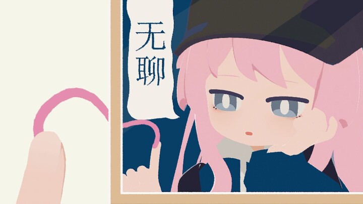 【MYGO】千早爱音的毫无活力