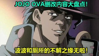 Review komprehensif isi revisi OVA ketiga JOJO, Episode 4! Adegan Temperance Setan Ebony Dihapus! Bo