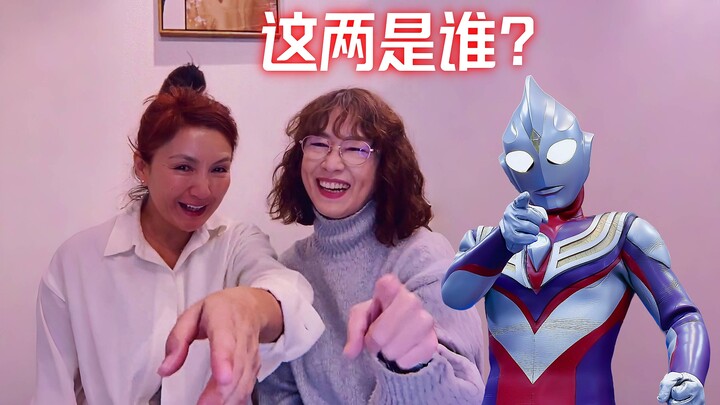 【迪迦奥特曼】居间惠和丽娜久违重逢，大古也已经年逾半百！