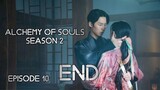 (Sub Indo) Alchemy of Souls Season 2 Ep.10 - END (2022)