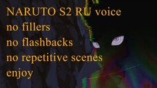 Arc 9 Naruto S2 all series no fillers and flashbacks RU voice 72 88 part2