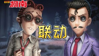 Identity V และ Conan เชื่อมโยงสกิน: Mouri Kogoro เชื่อมโยงทนาย! ใครคือผู้เชื่อมโยงของโคนัน?