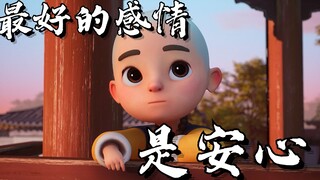 你的好，要留给对的人