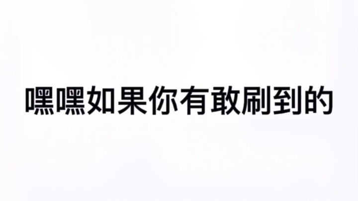 第几位是你心动的对象