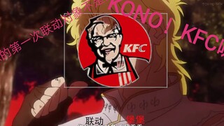 当我得知鹰角要和KFC联动时的第一反应。。。。。。。