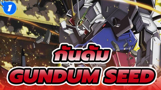 กันดั้ม|เทศกาลดนตรีโตเกียวโดม2019] ส่วนหนึ่งของ Gundum SEED_1