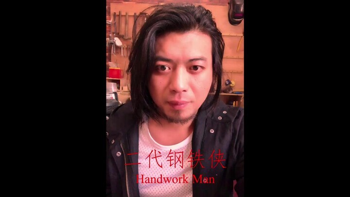 【漫威】手工耿接任二代钢铁侠 复仇者联盟手工侠登场！