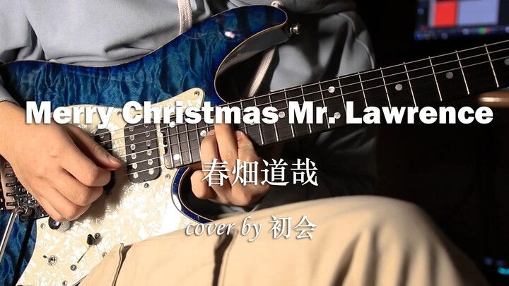 [กีตาร์ไฟฟ้า] "Merry Christmas Mr. Lawrence" เป็นเพลงบัลลาดจากคริสต์มาสปี 2021