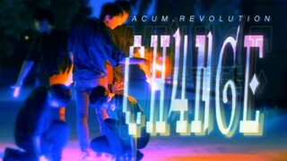 【WOTA艺】这枚ACE非我莫属~＄  CH4NGE-Giga【Acum.Revolution】