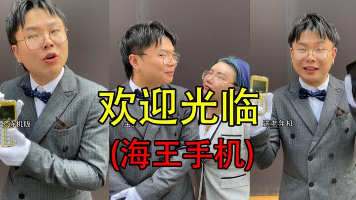 海王手机，手机中的海王，有需要的吗？