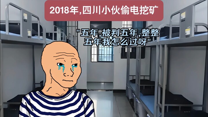 五年前当我们还在抢房时，小伙已经开始挖矿了