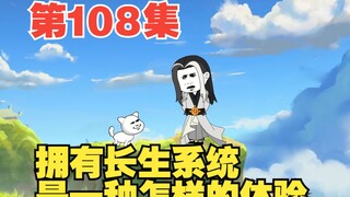 第108集叶长生的“丑”媳妇（一）