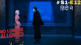 No Longer Allowed in Another World |S1.E5 ∙ Tonight I Shall Die, I Ride So That It Will Kill Me