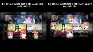 【合唱の合唱】ニコニコ動画摩天楼（Ver.GINZA）【合わせてみた】 part1