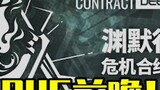 The new contract of "BUG Ark" has not been issued yet, you know what BUG is?