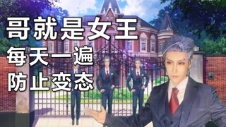 【无限滑板cos】爱抱梦：哥就是女王，自信放光芒！！！