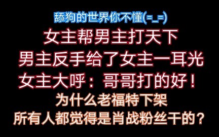 【Ini sangat mengerikan! 】Xiao Zhan tidak sepadan! Anda adalah penggemar, bukan penjilat! Apa yang in