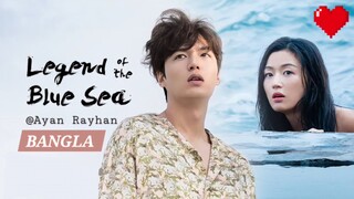 Legend Of The Blue Sea Episode 12-16 In Bangla Dubbed | @Ayan TalkWith Kdrama