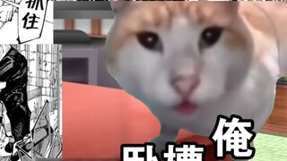 [Cat Meme] Về việc tôi cho người bạn xấu của mình ăn sau khi ăn CP bị nguyền rủa từ địa ngục.