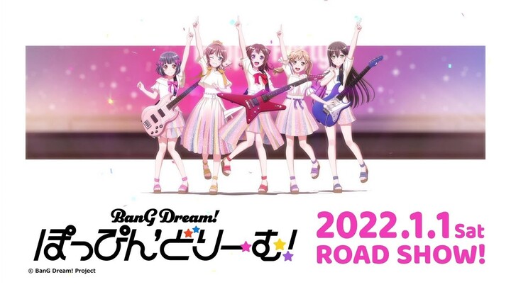 劇場版「BanG Dream! ぽっぴん’どりーむ！」新キービジュアル公開 & 特番情報解禁！