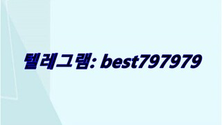 N사쪽지발송계정 판매 텔ㄹ⇊ BEST797979 #N사쪽지발송계정 판매d