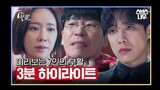 [3-29-24] The Escape of the Seven Resurrection (2024) Highlight ~ #UhmKijoon #HwangJungeum #LeeJoon