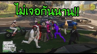 GTA V - เด็กเกรียนไม่มี แต่เด็กดีเต็มเซิฟ