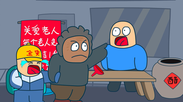 升米恩 斗米仇