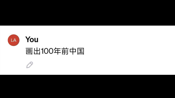 让AI画出它眼中的中国。