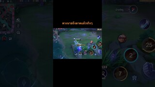 ดวงนายถึงฆาตแล้วจริงๆ #rov #aov #moba #garena #kakarukumu #florentino