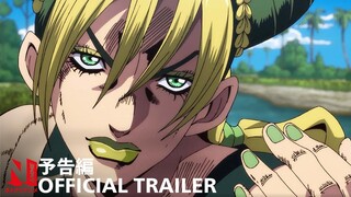 JoJo's Bizarre Adventure STONE OCEAN | Official Trailer #4 | Netflix