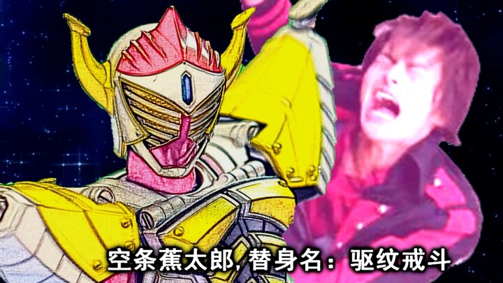 【JOJO】【Kamen Rider Armor】World Tree fights the Lord group, all members are dispatched!