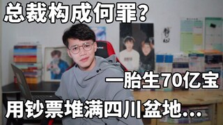 沙雕小说桥段的法律问题研究【翼刀】