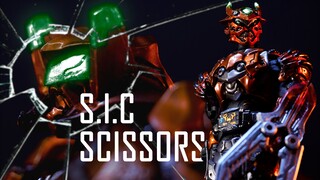 拥有了生存之力 这次能够活过两集了吗？个人SIC风格魔改 假面骑士利刃 SCISSORS 假面骑士活两集