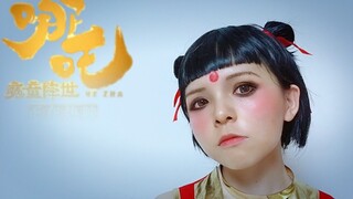 【哪吒cos】我是一个小妖怪 逍遥又自在【双十双夏】