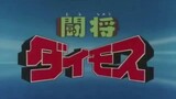 Tosho Daimos Ep 36 (Eng Dubbed)