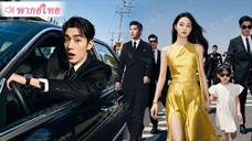 หลังเป็นเมียน้อย CEO 5 ปี เธอจากไปเงียบ ๆ เมื่อเขาเจอเธออีกครั้ง เธอกลายเป็นทายาทเศรษฐีอันดับหนึ่ง