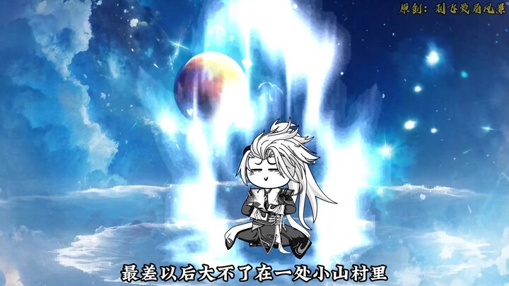 【千万别惹大师兄】第199集：万纪不灭大主宰陨落