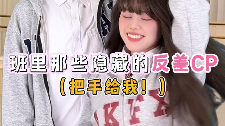 “喜欢你,不想再藏了!”拧巴学霸被拿下!!